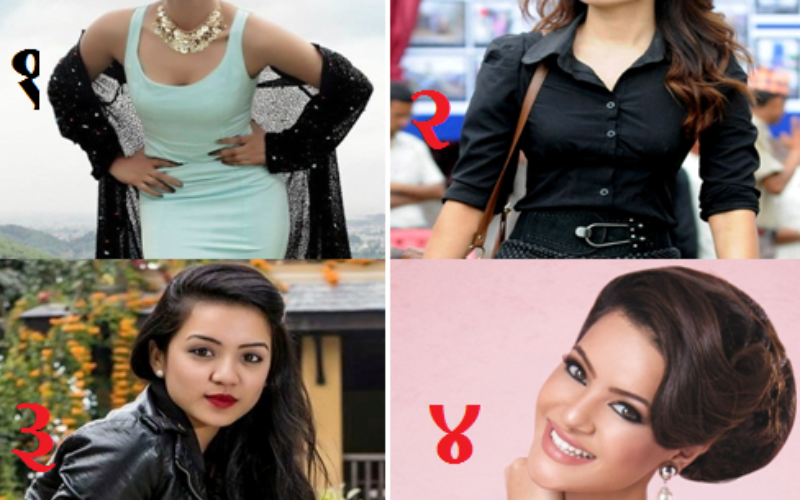 तपाईंलाई सवैभन्दा सुन्दरी मिस नेपाल को लाग्छ ?
