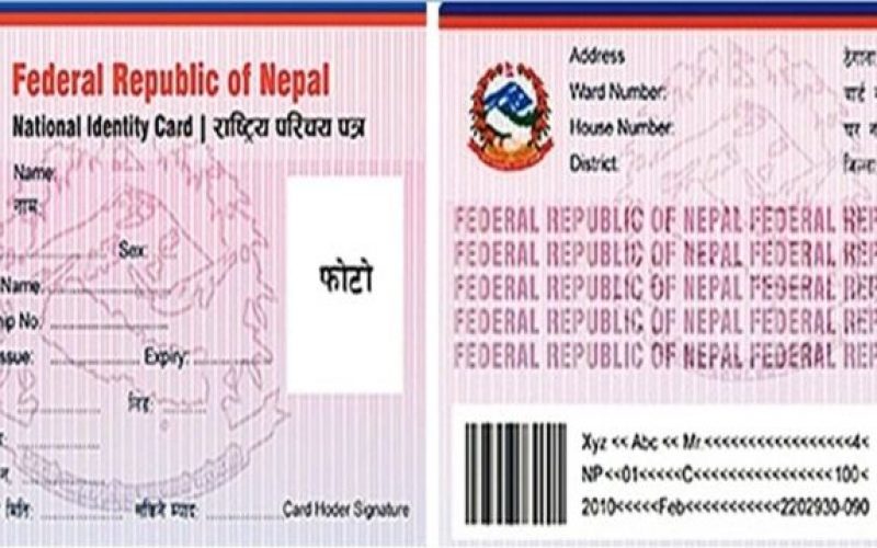 के हो स्मार्ट राष्ट्रिय परिचयपत्र (Smart National Identity Card)? यो कस्तो हुन्छ ?