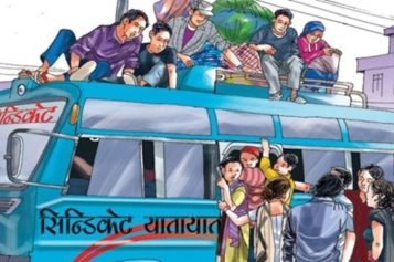 सामाजिक अभियान – नेपाल सरकारले यातायात व्यवसायीहरुको सिन्डिकेटको सामना गर्न तुरुन्त ट्रली बस संचालन गर्नैपर्छ ।