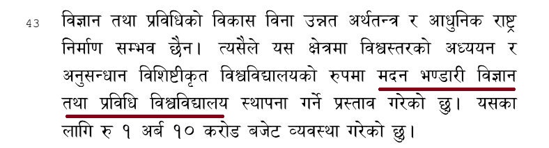 मदन भण्डारी विज्ञान तथा प्रविधि विश्वविद्यालय