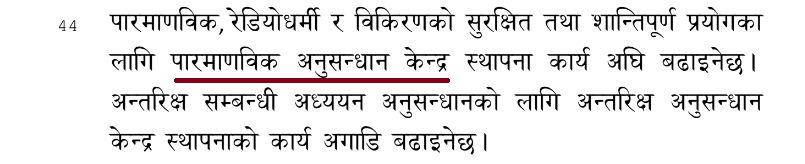 पारमाणविक अनुसन्धान केन्द्र