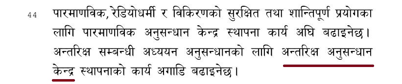अन्तरिक्ष अनुसन्धान केन्द्र