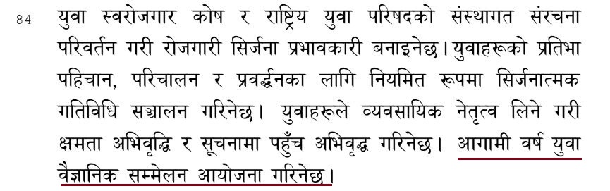 युवा वैज्ञानिक सम्मेलन